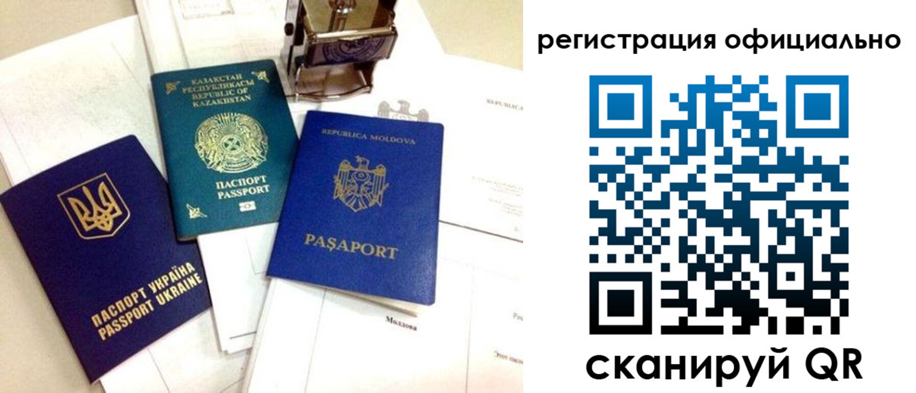 временная регистрация купить в Вилюйске