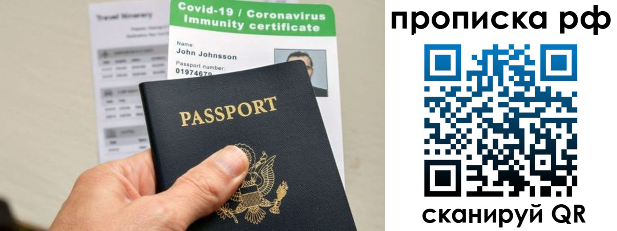 временная регистрация для школы в Вилюйске