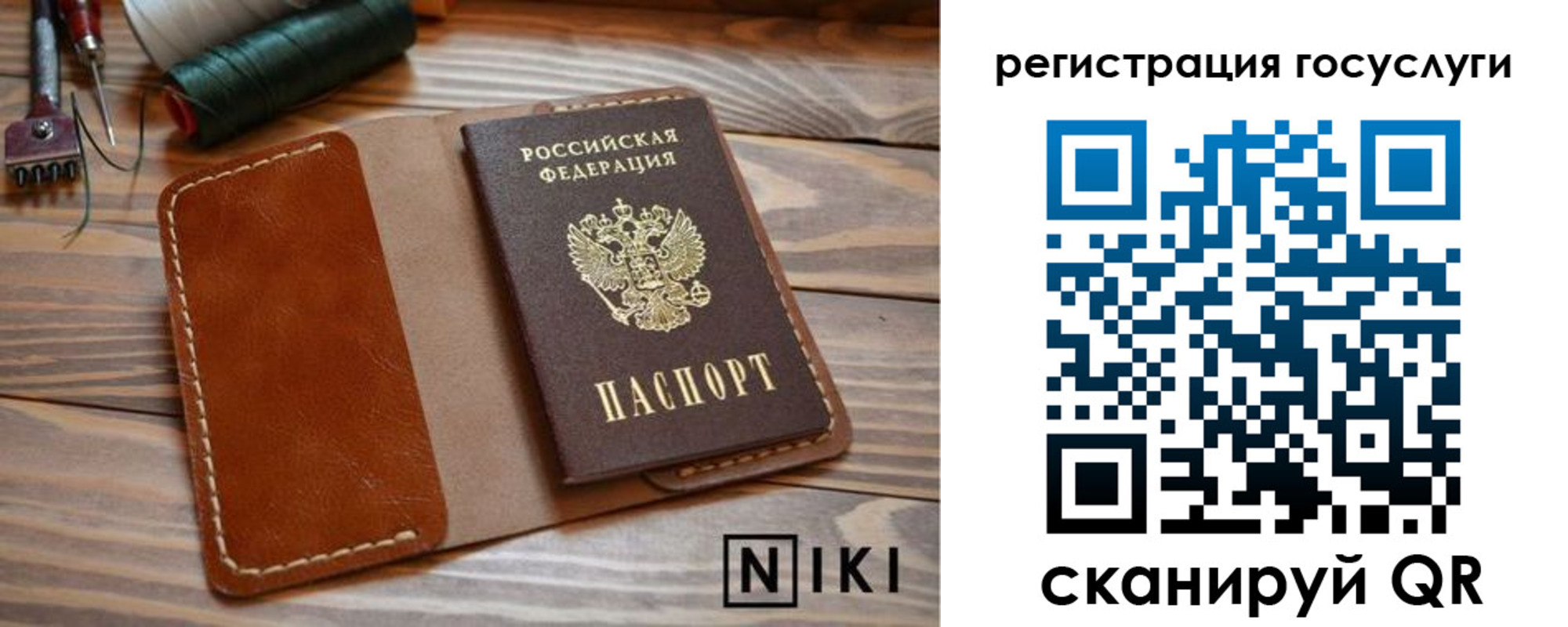 прописка 2025 в Вилюйске
