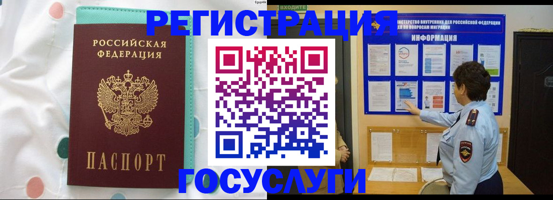 временная регистрация законно в Вилюйске