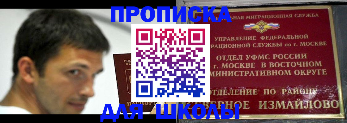 прописка от собственника в Вилюйске