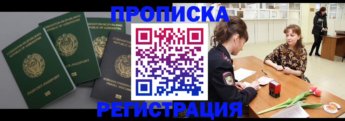 прописка паспорт в Вилюйске