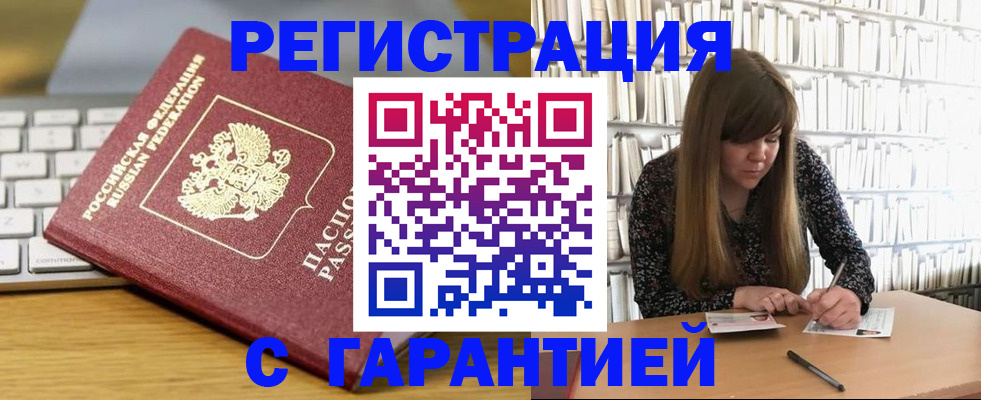 прописка в квартире в Вилюйске