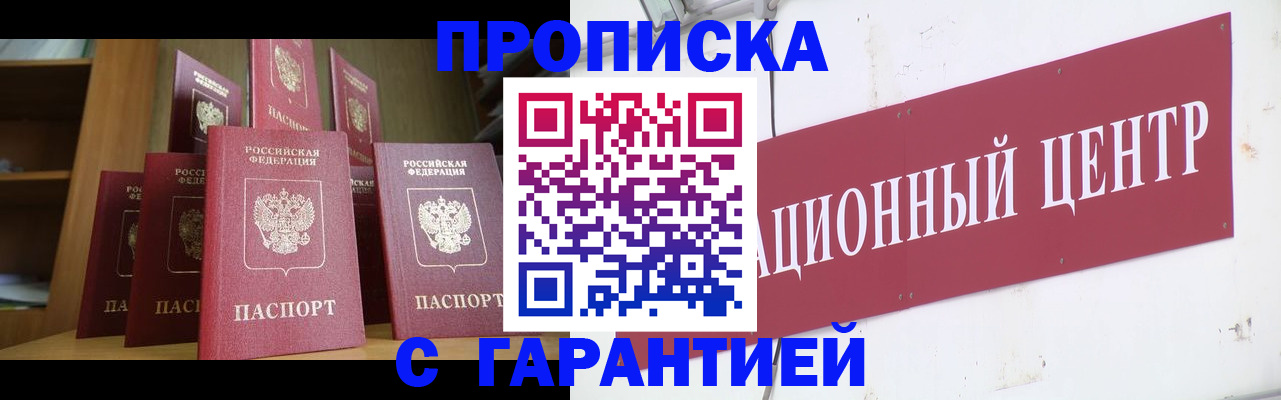 временная регистрация недорого в Вилюйске