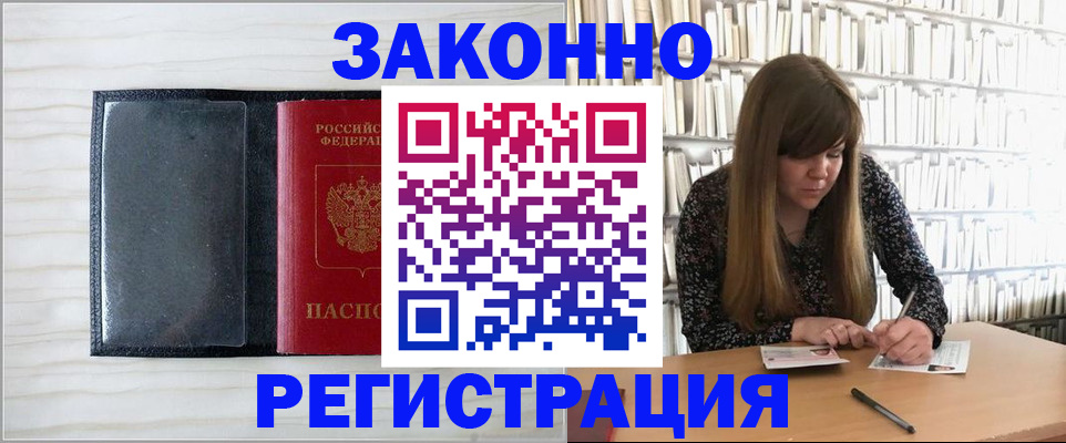 прописка в квартире в Вилюйске