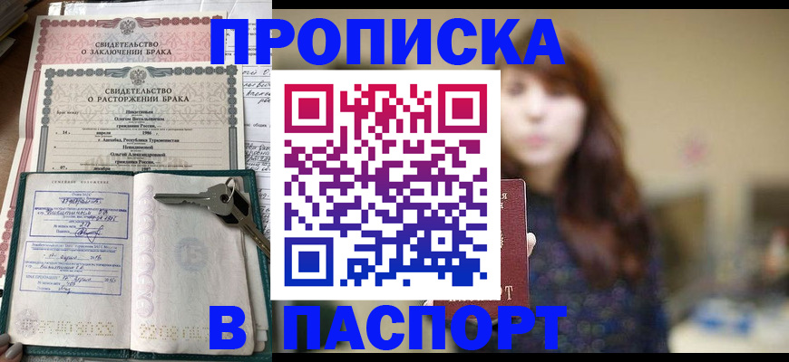 прописка для военкомата в Вилюйске