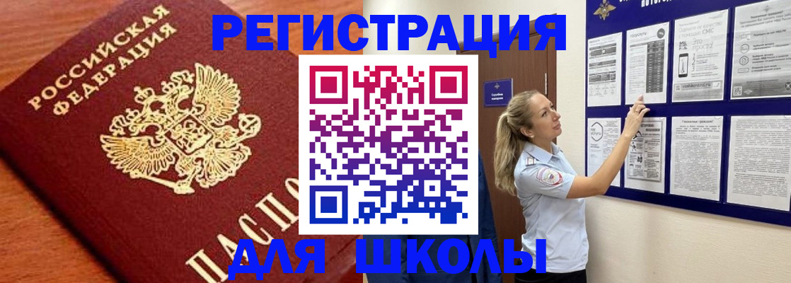 прописка ребенка в Вилюйске